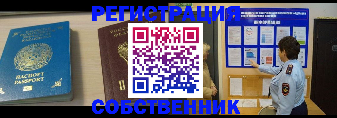 прописка законно в Невьянске