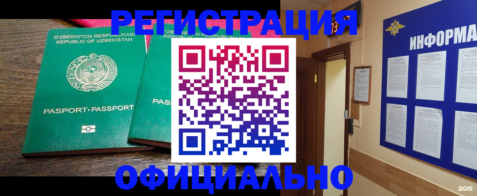 временная регистрация поиск в Невьянске