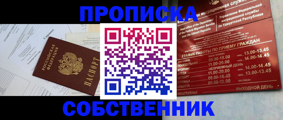 временная регистрация в квартире в Невьянске