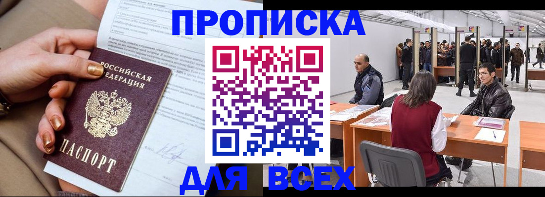 прописка для школы в Невьянске